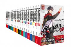 競技小說排行榜前十名，全職高手高居第一名