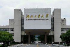 盤點(diǎn)五所國(guó)家二級(jí)保密資格高校，湖北工業(yè)大學(xué)上榜