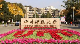 四川師范類大學排名2022最新排名，川師大排第一名