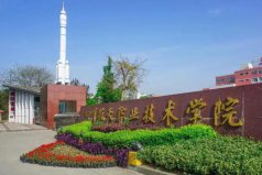成都公辦專科學(xué)校有哪些學(xué)校？成都公辦?？茖W(xué)校排名前十
