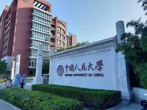 學哲學類專業(yè)該報哪些大學？中國哲學排名前十的大學