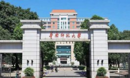 廣東師范類大學排名2022最新排名，華南師范大學排第一名