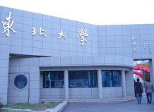 沈陽(yáng)重點(diǎn)大學(xué)有哪些？沈陽(yáng)十大有名大學(xué)排名