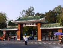 廣東省一本大學(xué)有哪些？廣東一本大學(xué)名單排名
