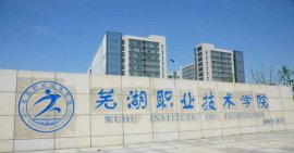 安徽排名第一的?？茖W(xué)校，2022安徽十大專科學(xué)校排名