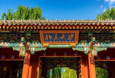 2022全國(guó)211大學(xué)排名名單一覽表，北大清華排前兩名