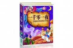 世界著名童話故事書有哪些？全球十大童話書排行榜