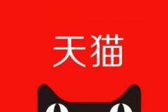 十大跨境電商平臺(tái)排名：考拉海購(gòu)排末尾，天貓奪冠