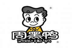 現(xiàn)鹵現(xiàn)撈有哪些品牌？中國十大鹵味現(xiàn)撈品牌