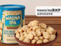 全球十大堅果品牌排行榜，莫納羅排第一名