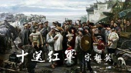 十首最好聽的紅歌排行榜，《十送紅軍》奪得冠軍