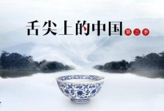世界十大美食紀(jì)錄片，《舌尖上的中國(guó)》問鼎冠軍