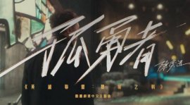 2022十大最好聽的歌曲排行榜，《孤勇者》盡領(lǐng)風(fēng)騷
