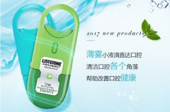 口氣清新劑什么牌子好？口氣清新噴霧劑品牌排名前十