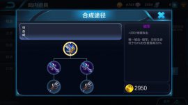 王者榮耀出什么裝備最強(qiáng)？王者榮耀十大裝備排名