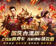 福利最好的手游有哪些？十大福利手游排行榜推薦2022