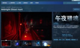 steam恐怖游戲排行榜前十名，《午夜獵魂》排第一位