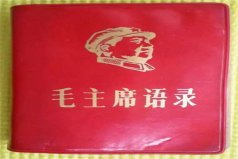世界十大著名書籍排行，《毛主席語錄》穩(wěn)居第一