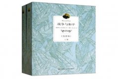 世界影響最大的十本書(shū)，《戰(zhàn)爭(zhēng)與和平》居第一名