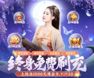 好玩的手游排行榜2022前十名，《傾世奇緣》排第一位