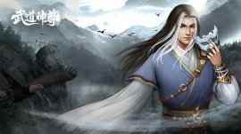 最有人氣的安卓RPG游戲2022推薦前十，武道神尊居第一