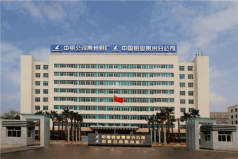 中國(guó)十大電解鋁企業(yè)排行榜，中國(guó)鋁業(yè)集團(tuán)排名第一