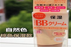 日本哪款bb霜最好用？日本十大BB霜品牌排行榜