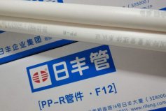 地暖管十大知名品牌：日豐管排第一，偉星排第二