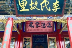 中國歷史十大頂級門閥家族：隴西李氏居榜首，瑯琊王氏排第二