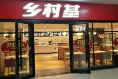 十大中式快餐連鎖品牌：老鄉(xiāng)雞排第二，鄉(xiāng)村基居榜首