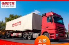 十大搬家公司排行榜：螞蟻搬家居第二，快狗打車居榜首