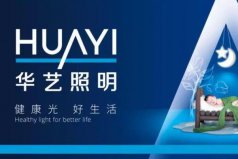 2021燈飾十大品牌排行榜：雷士照明上榜，華藝照明名列第一