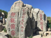 中國五大名山排行榜：西岳華山居第五，東岳泰山排第一