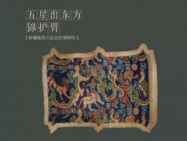 國(guó)家5大國(guó)寶級(jí)文物：永樂(lè)大典上榜，五星出東方利中國(guó)居第一