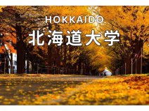 世界上面積最大的大學(xué)，北海道大學(xué)面積達(dá)660平方公里