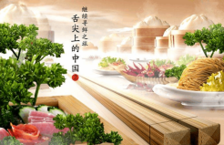世界上最好的美食紀(jì)錄片，《舌尖上的中國》你看過沒？